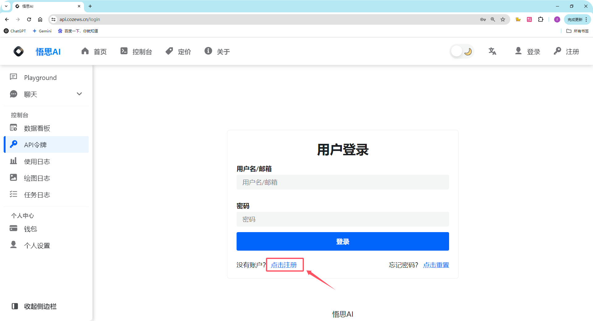账号注册步骤