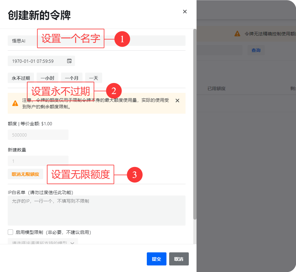 配置Token步骤