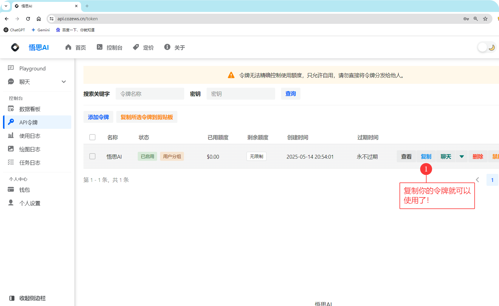 获取密钥步骤